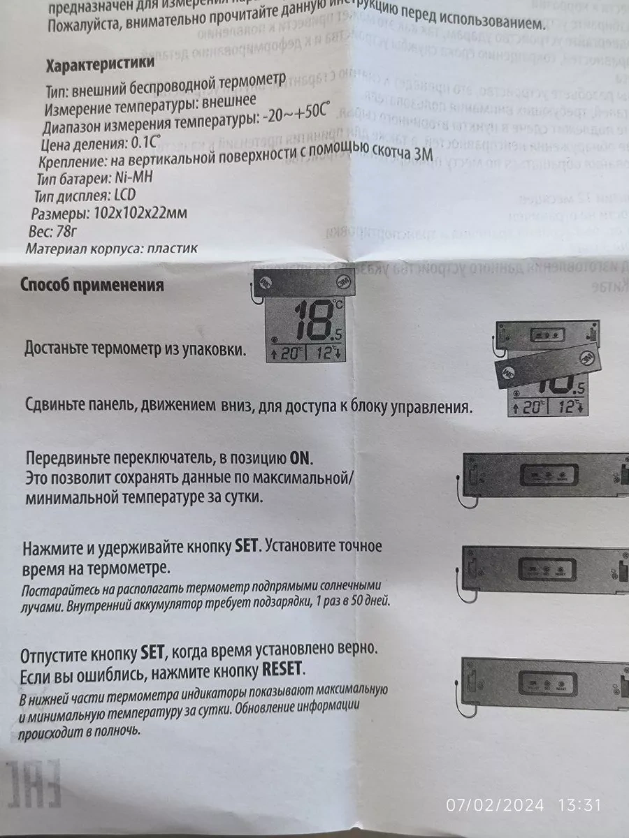 Tiamo Home Cırt Cırtlı Dijital Pencere Tipi Termometre 225993818