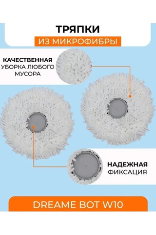 Mıturoom Xiaomi, Dreame Bot W10 İçin Dairesel Robot Süpürge Paspasları 170587002