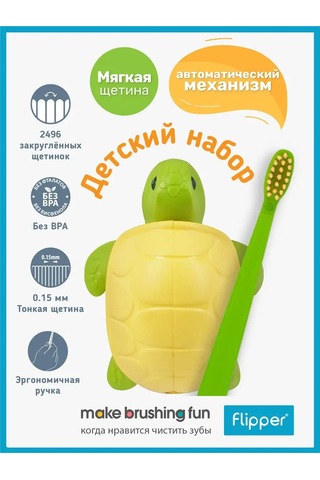 Flipper Çocuklar İçin Kaplumbağa Diş Fırçası Tutucu Ve Diş Fırçası 169625590 Gri