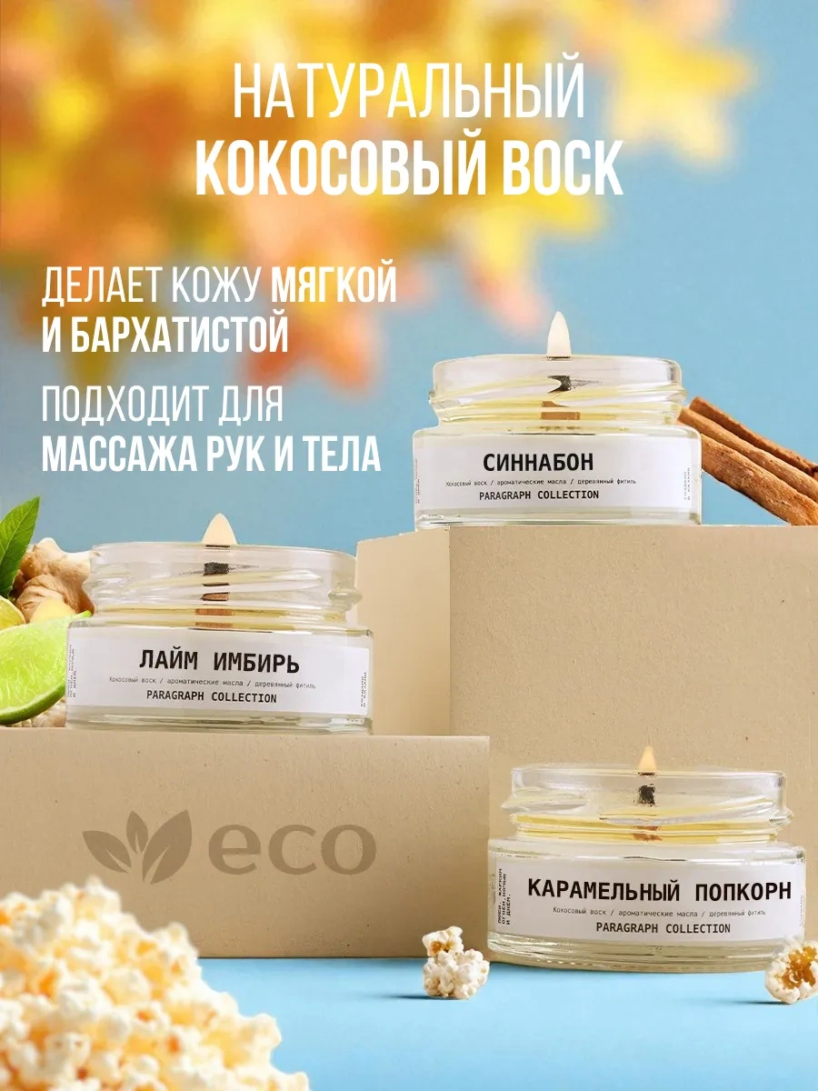 Paragraph Collection Aromatik Mumlar Hediye Seti 3'lü 211682043 Beyaz