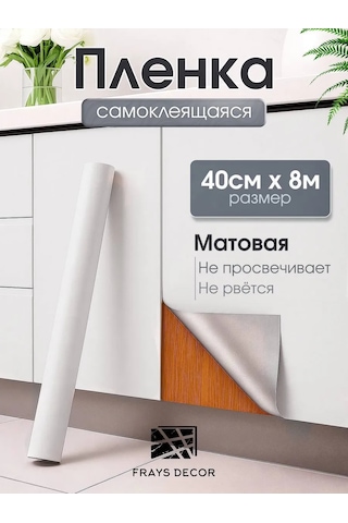 Frays Decor Mobilya Ve Duvarlar İçin Kendinden Yapışkanlı Film 464946919