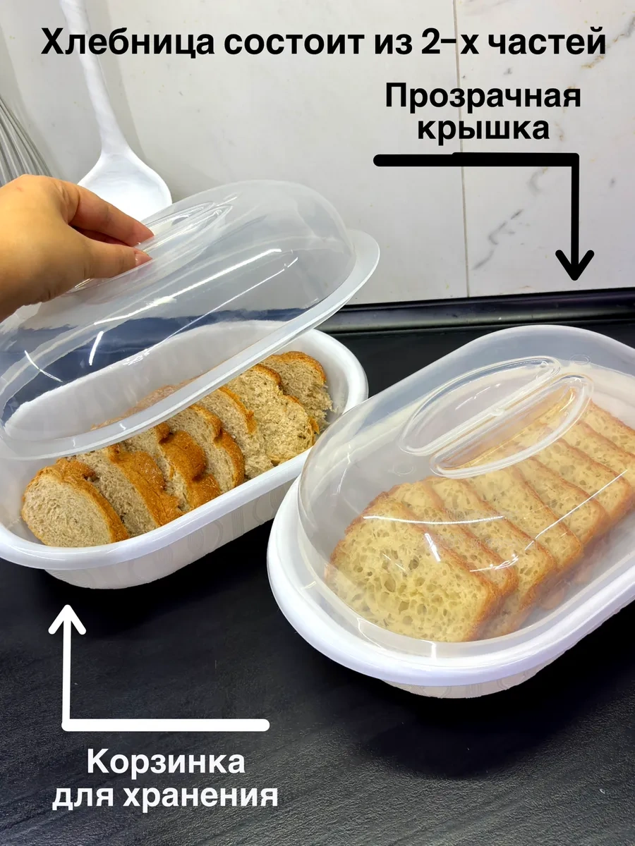 Uut İ Tocka Kapaklı Plastik Ekmek Kutusu Kruton Kabı 2 Adet 348007609 Bej