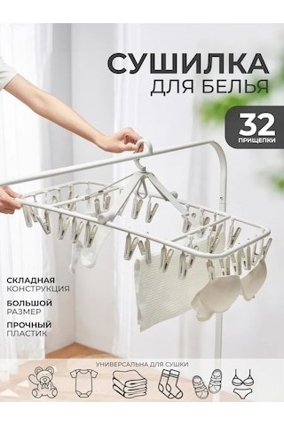 Ibrıco Klipsli Çamaşır Kurutma Askısı 270546473 Beyaz