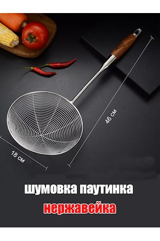 Psw Paslanmaz Çelik Süzgeç Kepçe, Kızartma Ve Kazan İçin 197804066