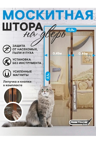 Praktische Home Balcony Kapısı İçin Manyetik Sineklik Perdesi 411682295