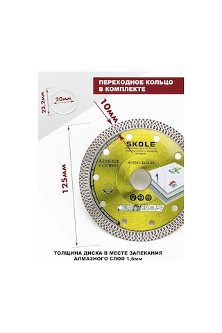 Skole Fayans İçin Taşlama Makinesi 125 Mm Elmas Disk 391158308