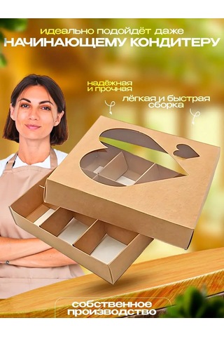 Upakeko Pencereli 9 Şeker Kutusuu 168917976