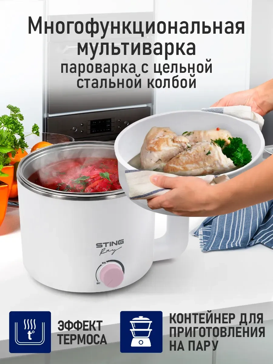 Stıngray 1.8 L 750 W Paslanmaz Çelik Çok Amaçlı Pişirici 276138728