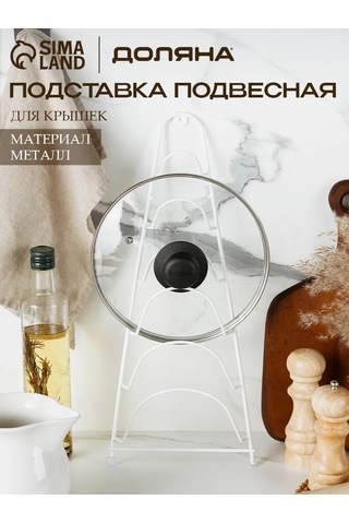 Skyphos Kapak Standı 19,5x9x46 Cm 167143807 Beyaz