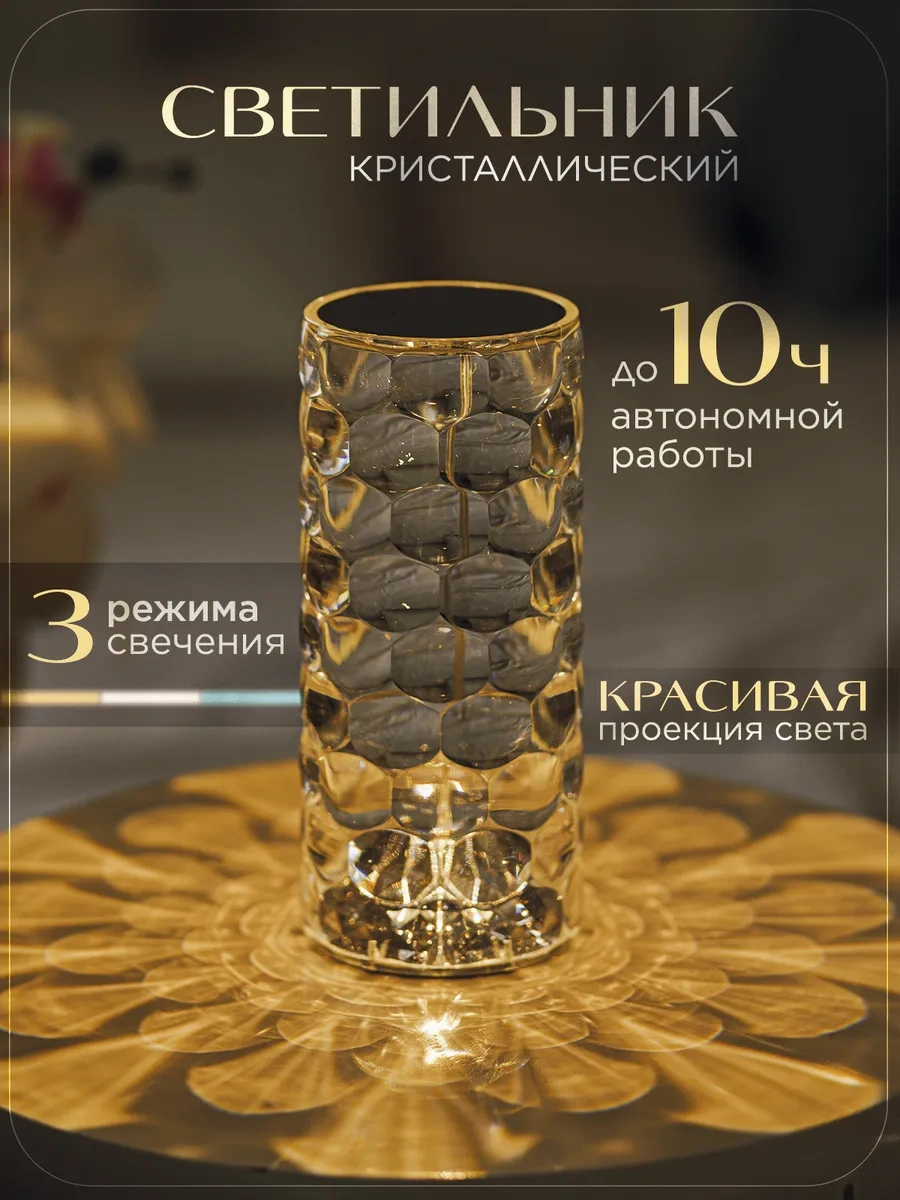 Trona Light Kristal Masa Lambası Kablosuz 391391181 Beyaz