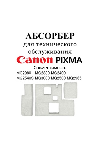 Zip Product Emniyet Obtürü Bez Canon Mg2980 Mg2880 Mg2400 Mg2540s 385313683