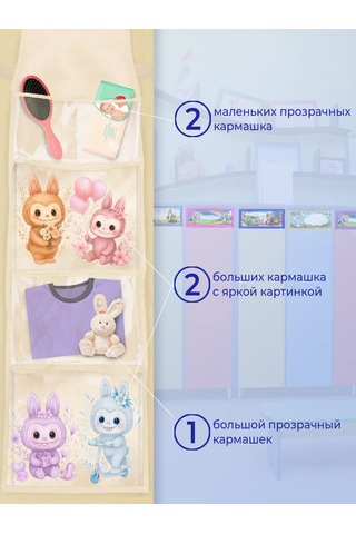 Poketun Anaokulu Dolabı İçin Şeffaf Ceplikler 473571471 Bej