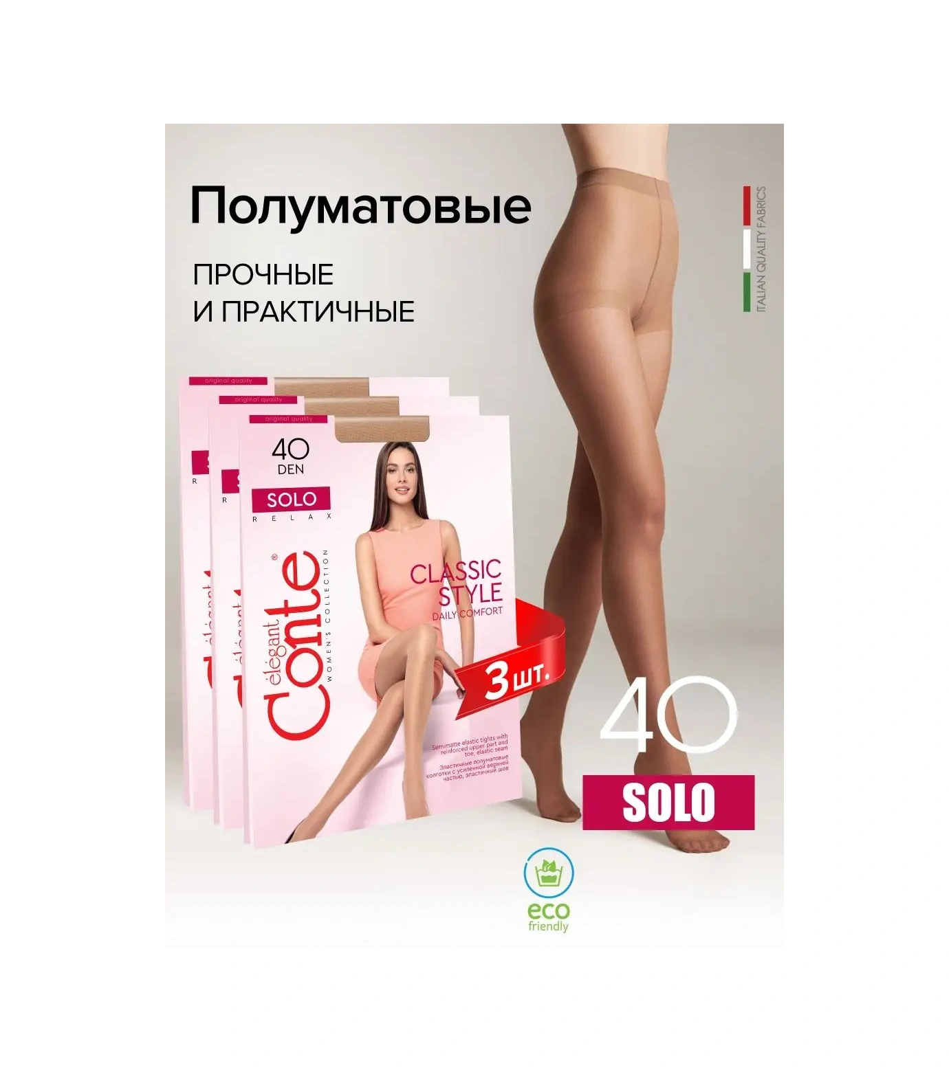 Conte Elegant Solo 40 Tayt 3'lü Paket 11163554 Bronz Rengi