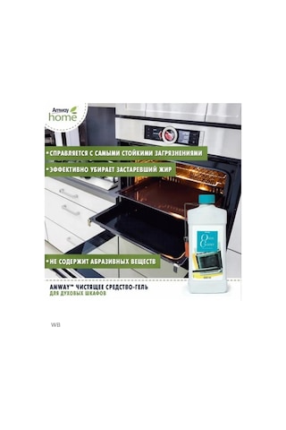 Amway Amway Fırınlar İçin Temizleyici Jel 91694315