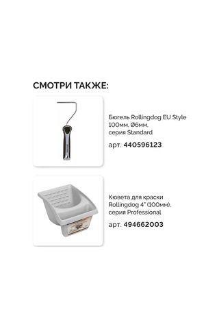 Rollingdog Evrensel Boya Rulo Seti 431036340