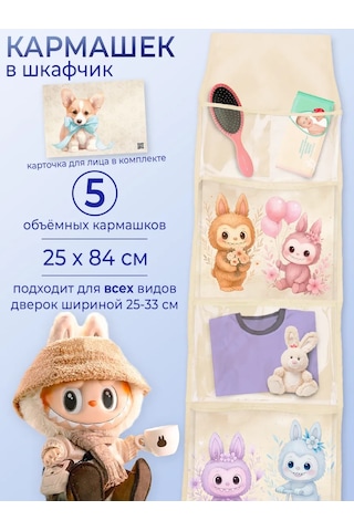 Poketun Anaokulu Dolabı İçin Şeffaf Ceplikler 473571471 Bej