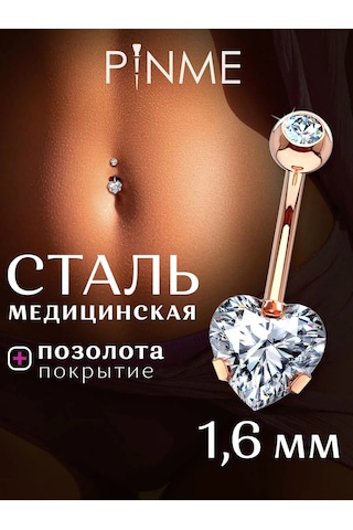 Pınme Safirli Kalp Şeklinde Piercing Küpesi 119947480 Beyaz