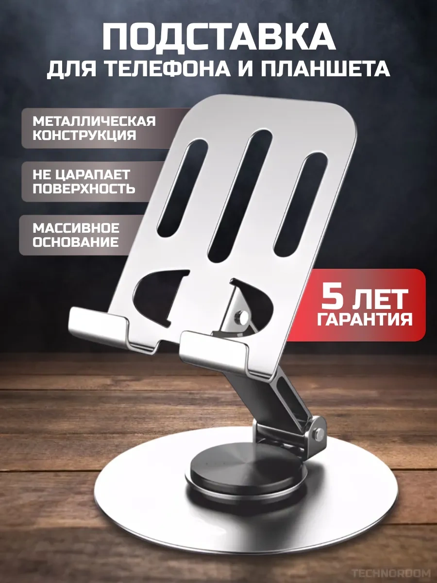 Technoroom Katlanabilir Metal Telefon Ve Tablet Standı 410016777 Gri