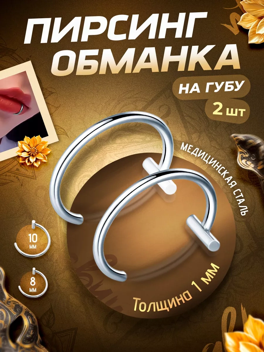 Propirsing Dudak İçin Dantel Piercing 198186372 Gri