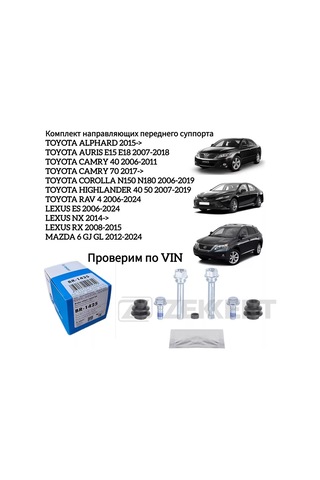 Zekkert Corolla Camry Rav 4 Ön Kaliper Kılavuz Takımı 248586790