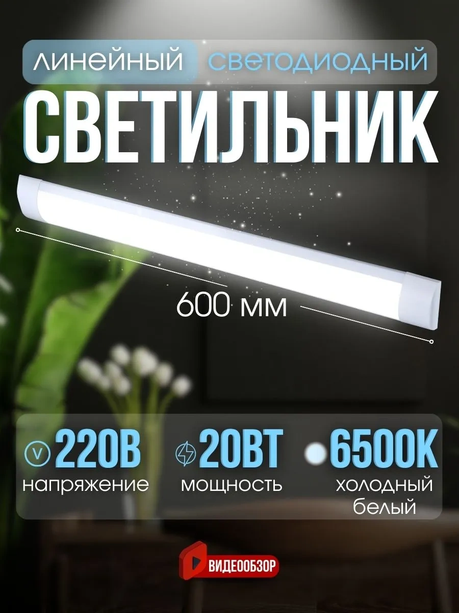 Ecola Led Şerit Duvar Lambası 6500k 20w 1 Adet. Liyinoyu Led Yandex Döşer: Liyinoyu Led Duvar Aranjman Lambası 6500k 2 Soğuk Beyaz