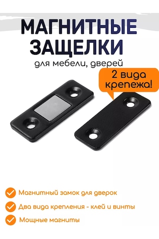 Bear3.home Mobilya İçin Manyetik Kilit Ve Tokası Siyah 263111918 Siyah