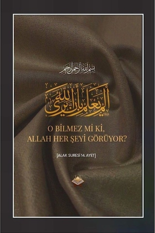 Alak Surei 14. Ayet Ev Duvar Dekarasyon Duvar Süsü Kanvas Tablo Canvas Ölçü Seçmeyi Unutmayınız :