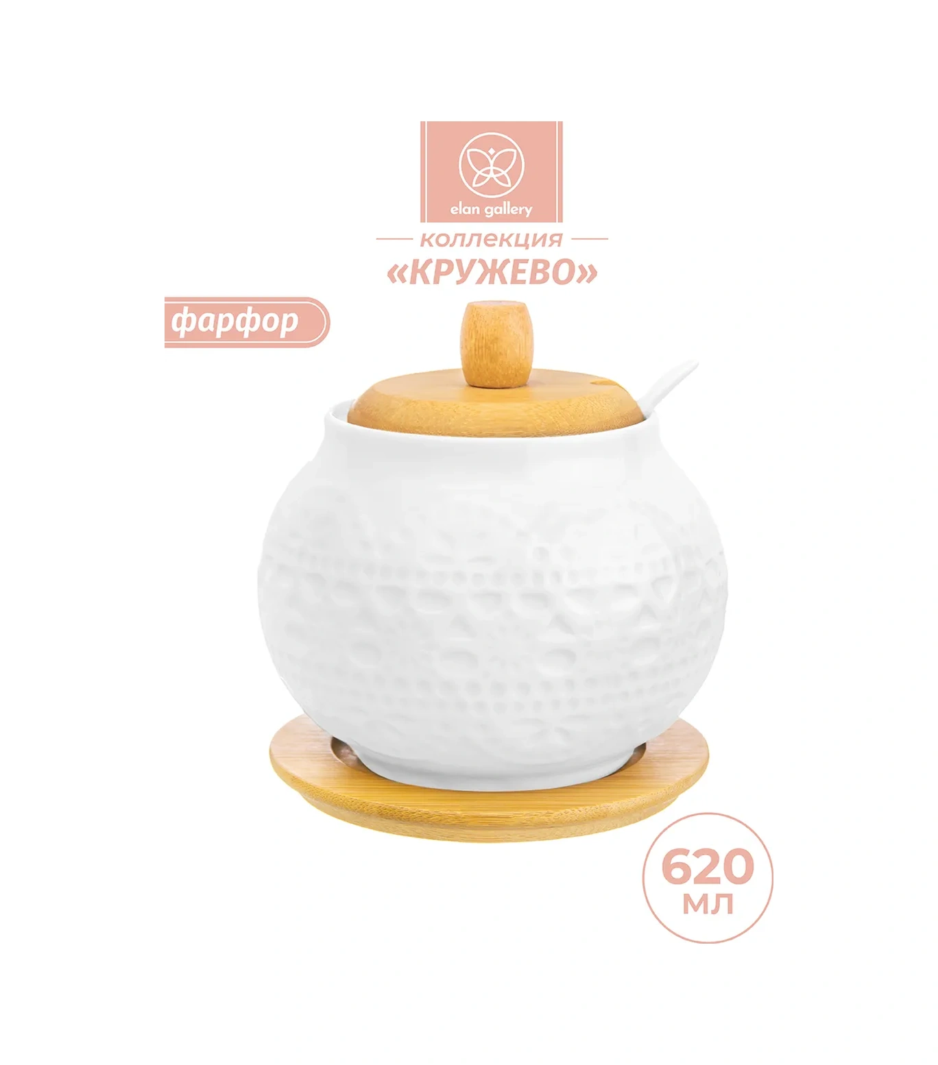 Elan Gallery Kapaklı Ve Kaşıklı Şekerlik "beyaz Dantelli", 620 Ml 2161823 Beyaz