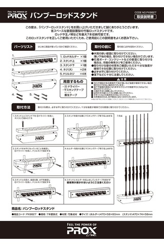 Prox Bonboo Rod 7'Li Kamış Standı