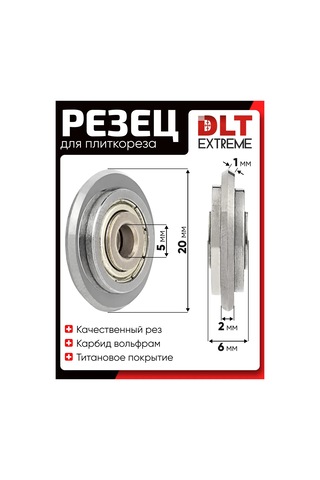 Dlt 5 Mm Montajlı Karo Kesme İçin Rulet Kesici 440642163
