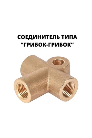 Wp Fren Borusu Adaptörü T Bağlantısı M10x1 247318884