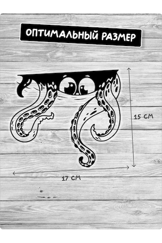 Stadi Tuvalet İçin Dekoratif İç Mekan Kraken Etiketi 299338476 Siyah