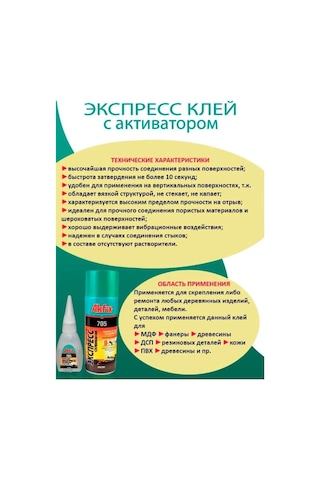 Armed/akfix 705 Akfix 705 Yapıştırıcı 104670708
