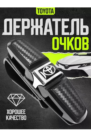 Power Resulting Toyota Tavana Monte Edilen Araba Gözlük Askısı 174448193 Siyah