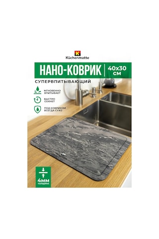 Kuchenmatt Emici Mutfak Bulaşık Kurutma Matı 331525704 Koyu Gri