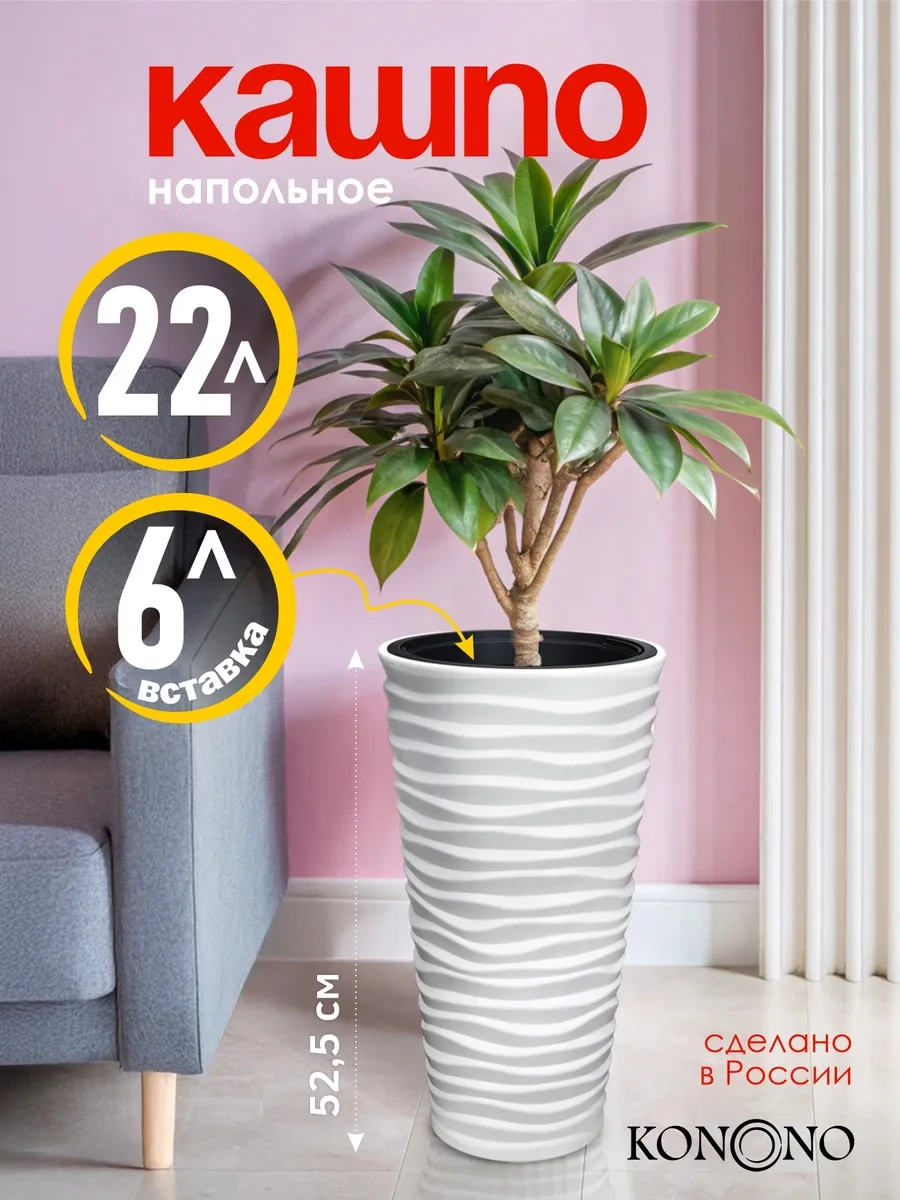 Konono Çiçekler Ve İç Mekan Bitkileri İçin 22l İç Saksılı Saksı 327273763