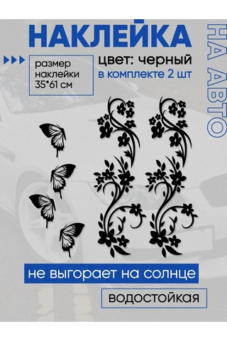 Billion Büyük Oto Boyutlu Araç Çıkartmaları 266422454