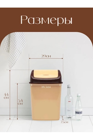 Elfplast 18 Litrelik Saldırı Kapağı Olan Çöp Kovası. 143376682 Bej