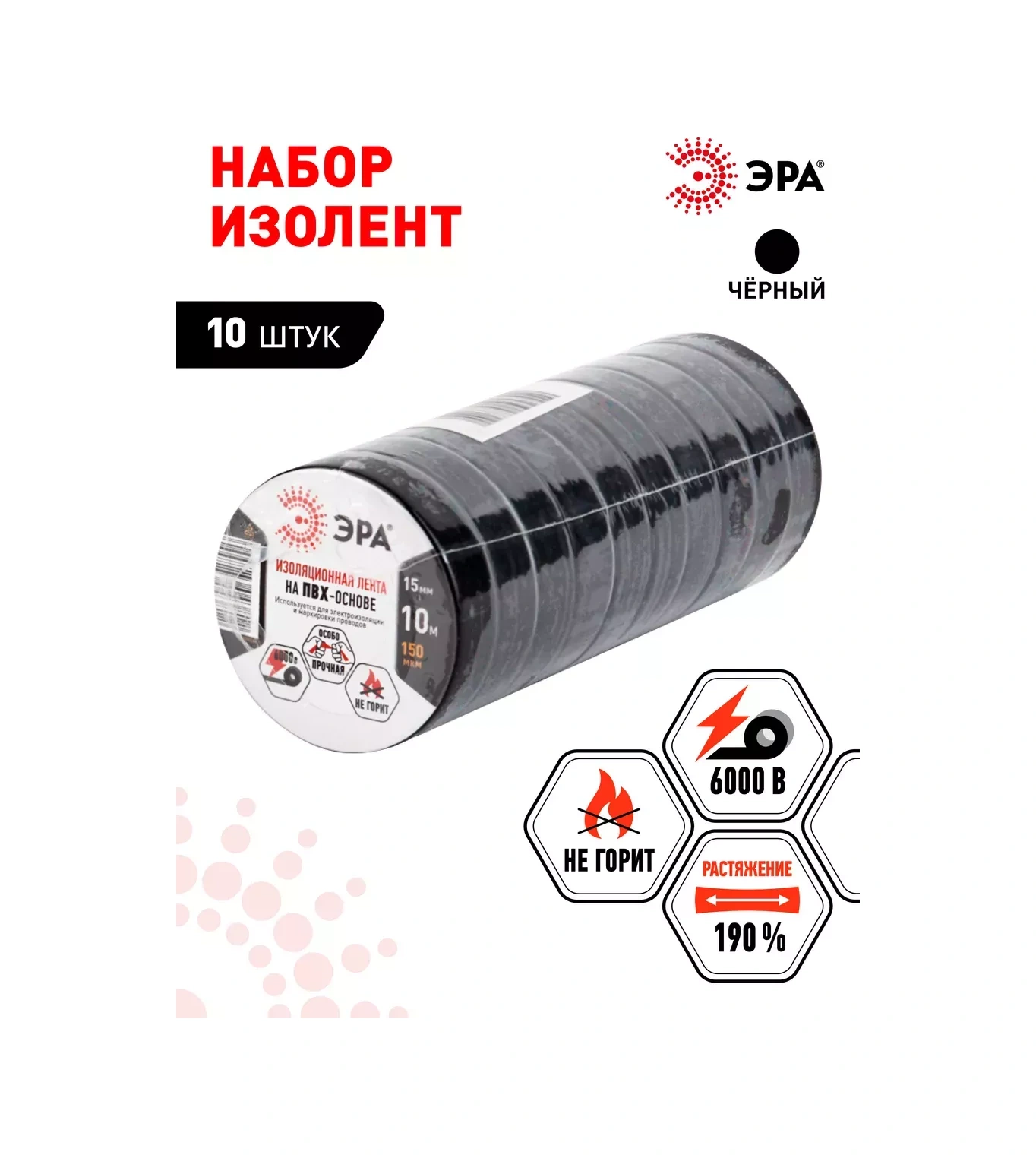 Era Pvc Siyah Flaster Bandı Seti 15mm X 10m 10 Adet. 257382596