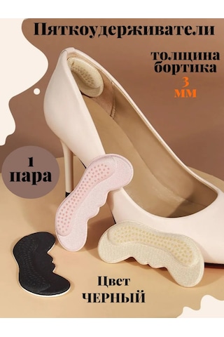 Catalea Family Ayakkabı Topuk Tutucu 411551072