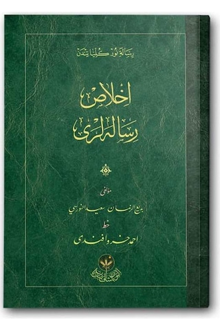 İhlas Risalesi (Osmanlıca) 9786054026111
