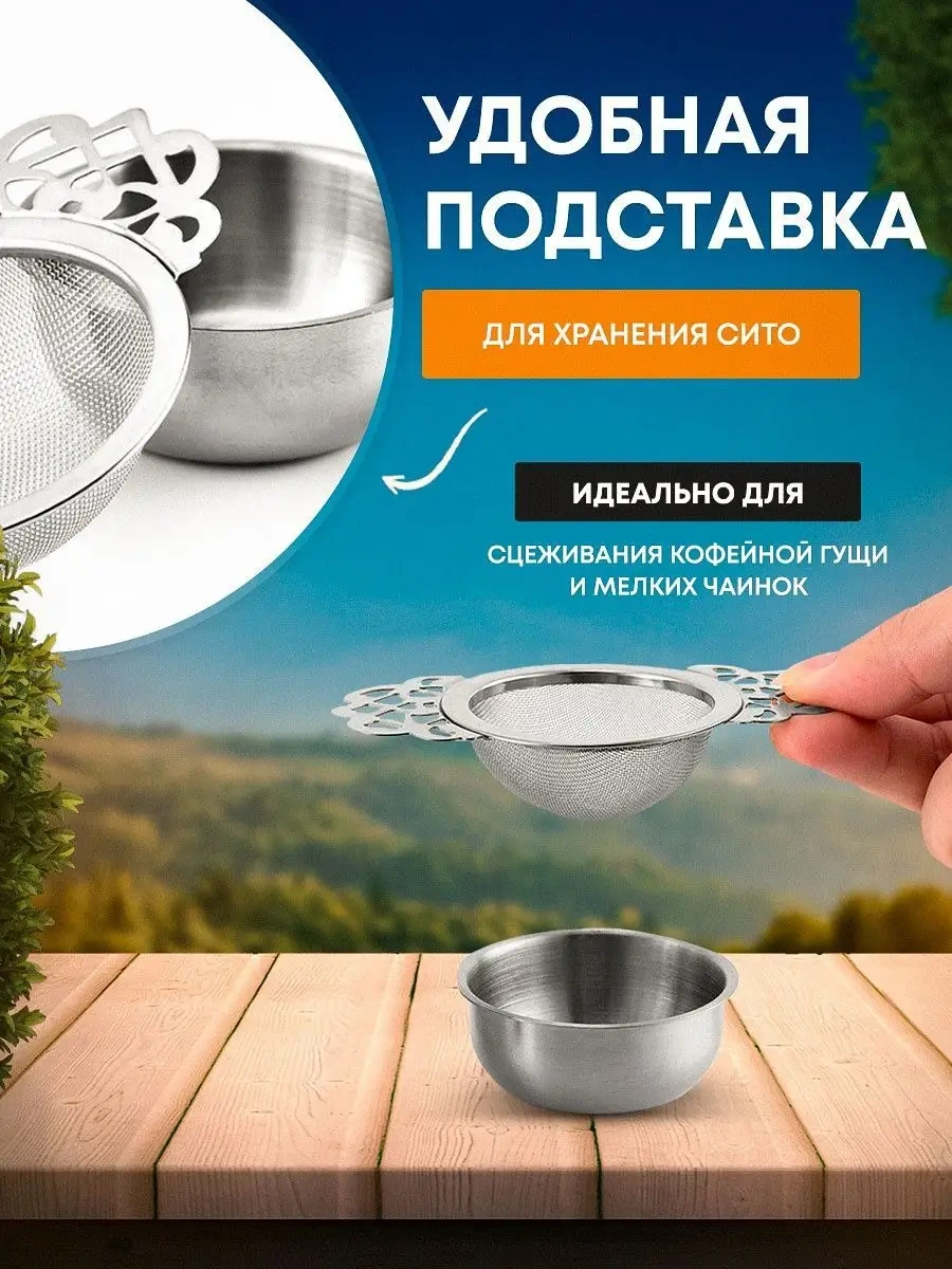 Blapolt Kahve Ve Çay İçin Süzgeç 96442182 Gri