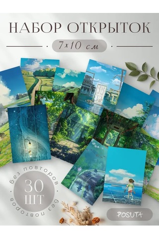 Posuta Anime Kartpostal Seti 387665043