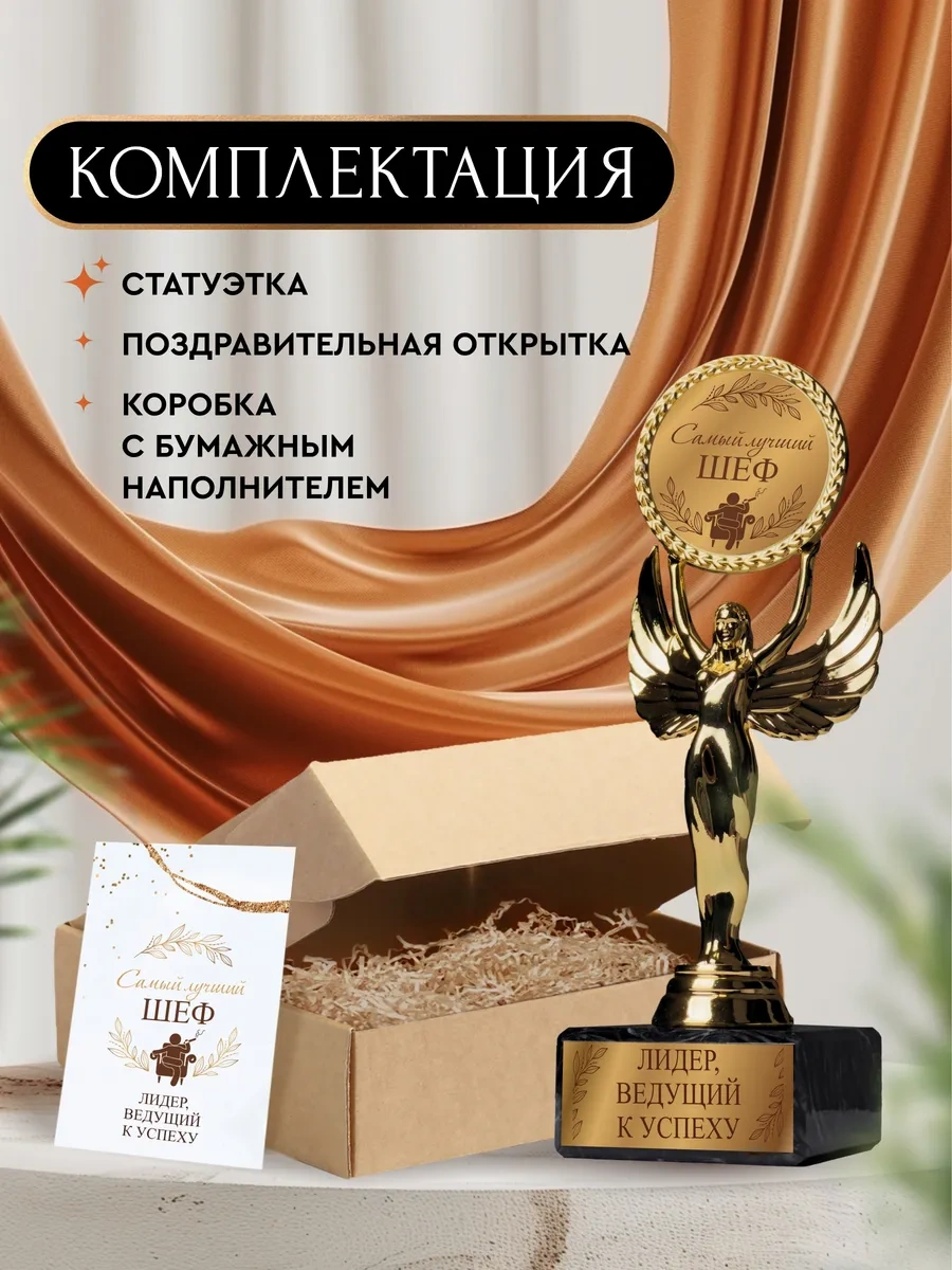 Nina Hediyelik Heykel, En İyi Şef, Hatıra 182663891