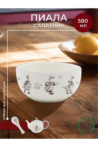 Prıma Collectıon Kase/salata Kasesi 580 Ml Vintage Kaz 379350545 Beyaz