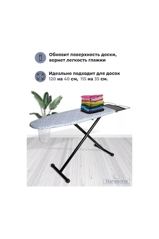 Ranelona Çok Amaçlı Ütü Masası Kılıfı 92460093 Mavi