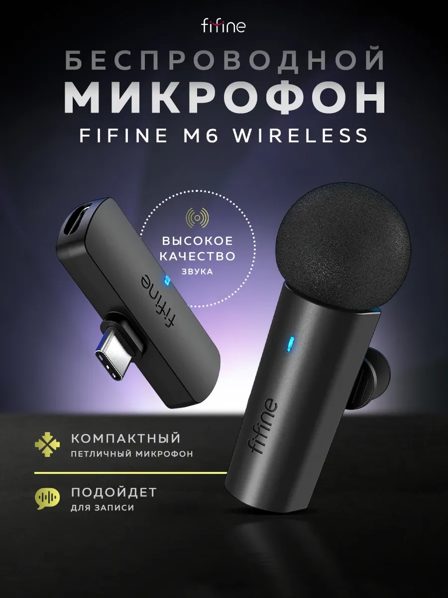 Fıfıne Fifine M6 Wireless Kablosuz Yaka Mikrofonu 62602617