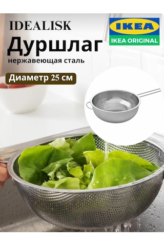 Ikea İdealık Paslanmaz Çelik Süzgeç Ikea 369518234 Gri
