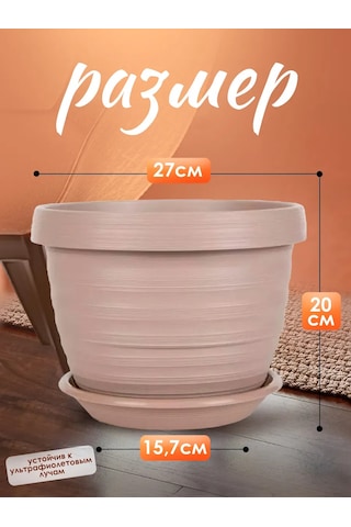 5plast 7 L Tepsili İç Mekan Çiçekleri İçin Yer Saksısı 342547528