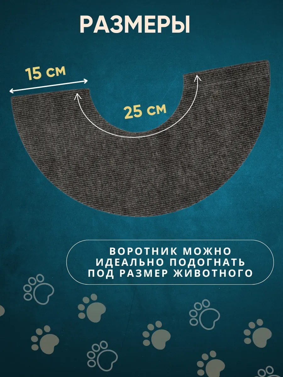 Anticarapki Kediler Ve Köpekler İçin Koruyucu Yaka 20-25 Cm. 21684519